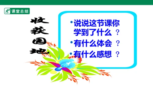 【新目标】九年级道德与法治 下册 6.2 多彩的职业 课件（共36张PPT）