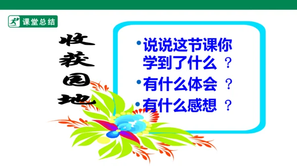 【新目标】九年级道德与法治 下册 6.2 多彩的职业 课件（共36张PPT）