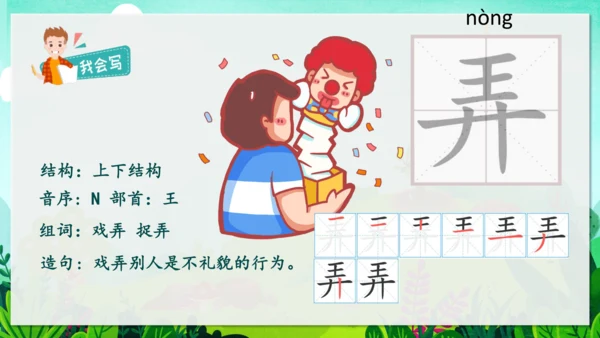 24《当世界年纪还小的时候》课件