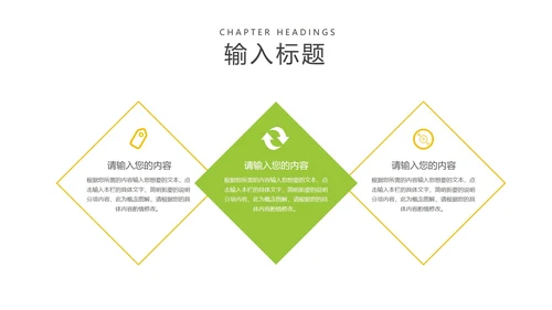 卡通风绿色小男孩教师教学PPT模板