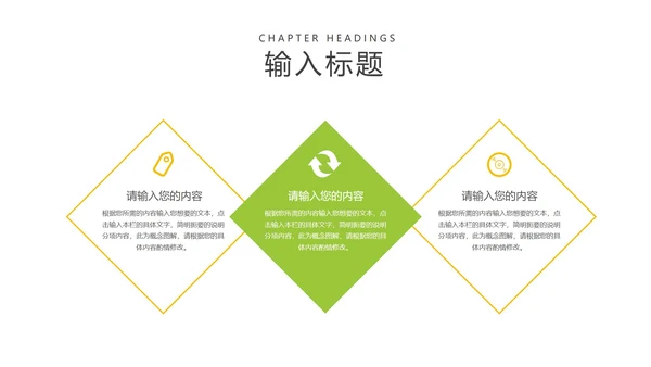 卡通风绿色小男孩教师教学PPT模板