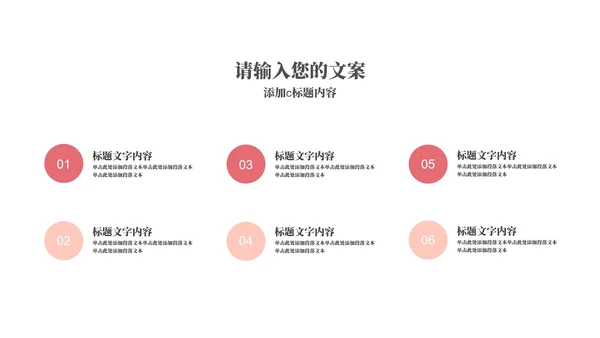 粉色扁平风爱心小礼物浪漫情人节节日PPT模板