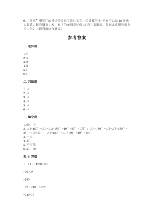 苏教版四年级上册数学期末卷（各地真题）.docx