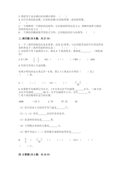 太仓市六年级下册数学期末测试卷精品带答案.docx