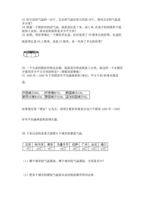 六年级小升初数学解决问题50道【预热题】.docx