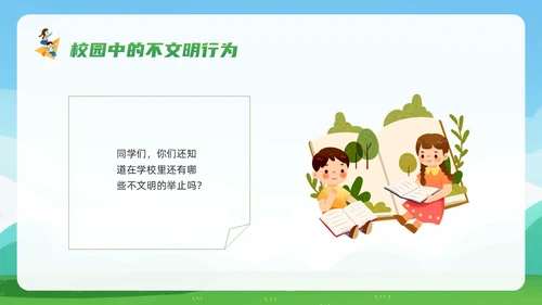 绿色简约保护校园环境PPT模板宣传PPT动态PPT环境保护