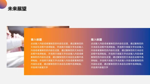 橙色渐变简约商务风公司介绍PPT模板