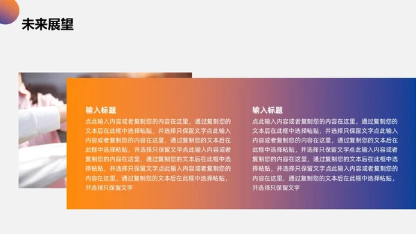 橙色渐变简约商务风公司介绍PPT模板