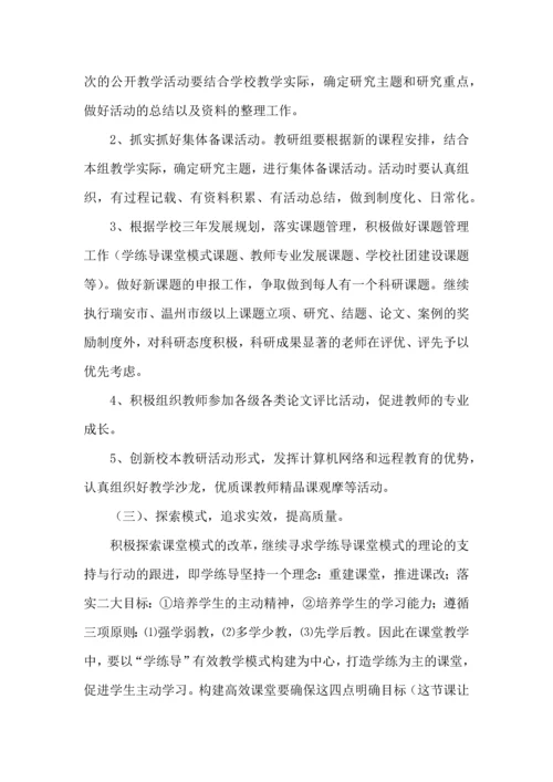 有关学期工作计划模板汇编8篇.docx