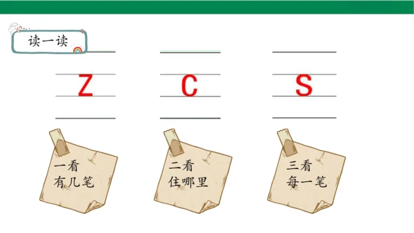 7z c s第一课时课件