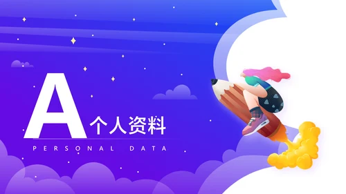 卡通风评优评选渐变风紫色PPT套装