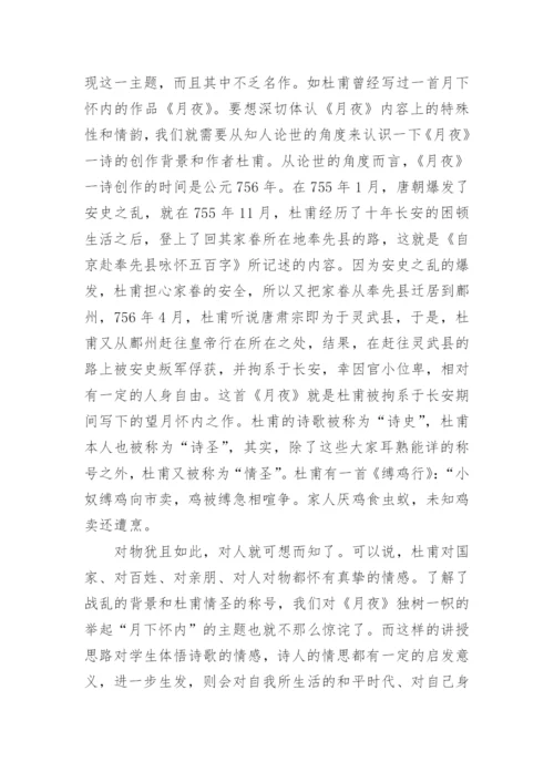 古代诗歌与人文素质综述论文.docx