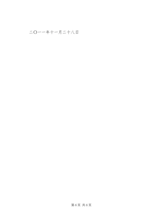 调解规范化建设方案 (4).docx