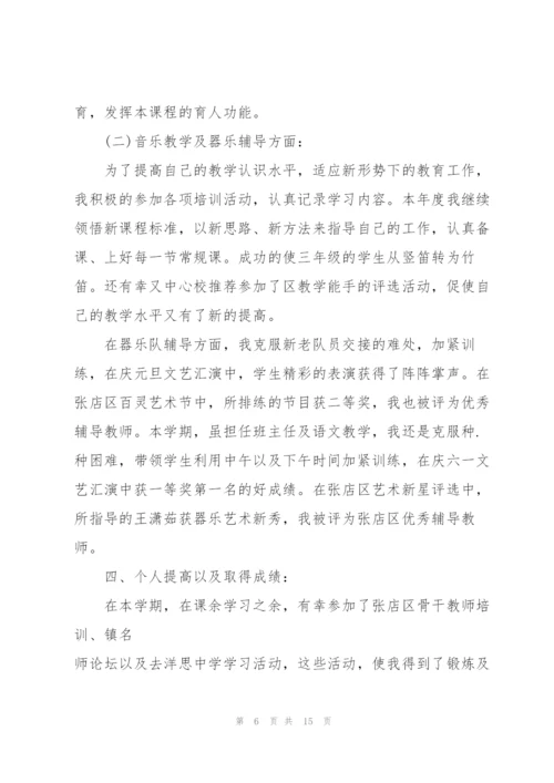 2022语文教师教学心得体会.docx