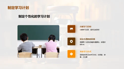 初三学霸成长计划