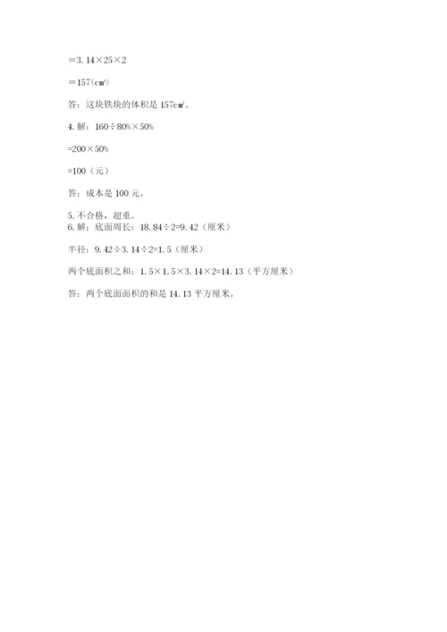 成都市小升初数学测试卷有答案.docx