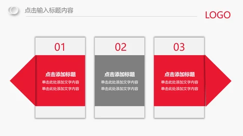 红色简约大气中国银行报告总结ppt模板