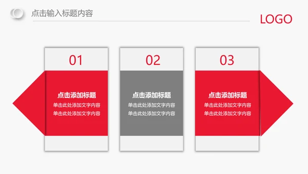 红色简约大气中国银行报告总结ppt模板