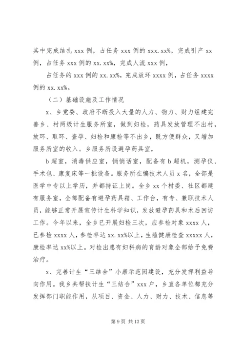 乡镇计生工作个人总结.docx