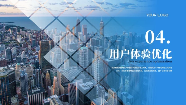 蓝色创意欧美风营销与渠道创新PPT模板