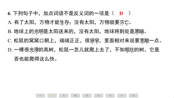 统编版语文五年级上册第五单元素养测评卷课件