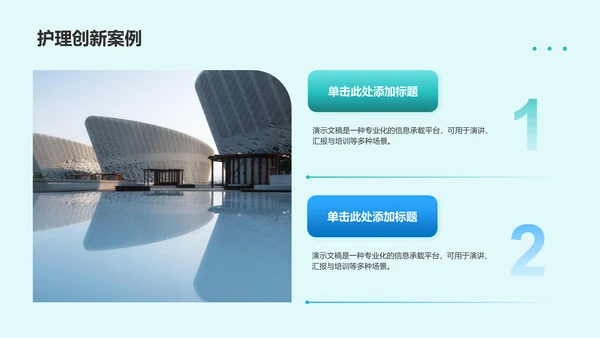眼科典型护理病例展示PPT