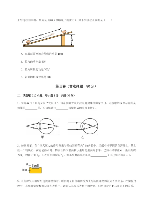 江西上饶市第二中学物理八年级下册期末考试专项练习A卷（解析版）.docx