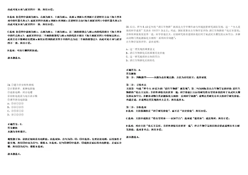 2022年09月江苏省常州市属事业单位引进124名高层次人才考试参考题库含答案解析