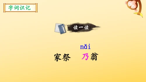 统编版语文 2024-2025学年五年级上册12 古诗三首  示儿  课件