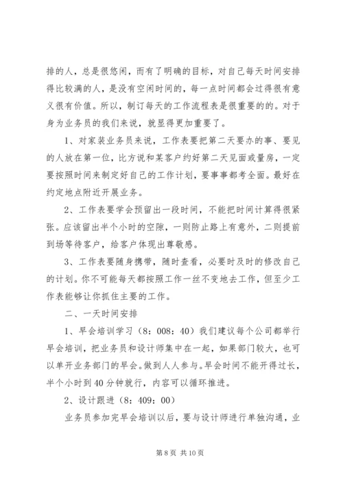 新年个人工作计划范文4篇.docx