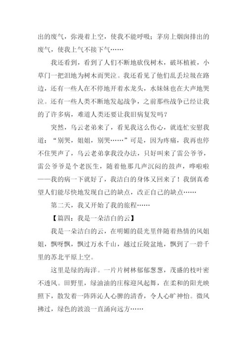 洁白的云作文.docx