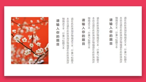 最爱中国风荷花通用PPT模板