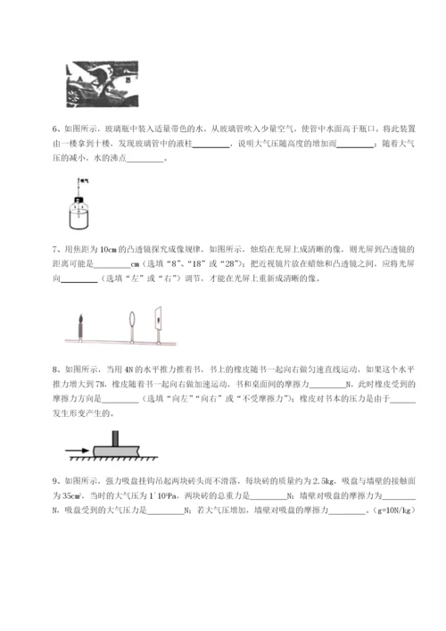 强化训练重庆市巴南中学物理八年级下册期末考试重点解析试卷（含答案解析）.docx
