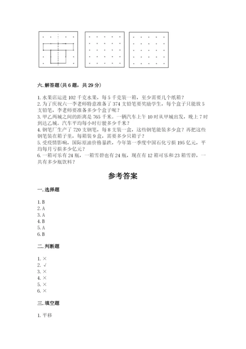 北师大版三年级下册数学期末测试卷（精品）.docx