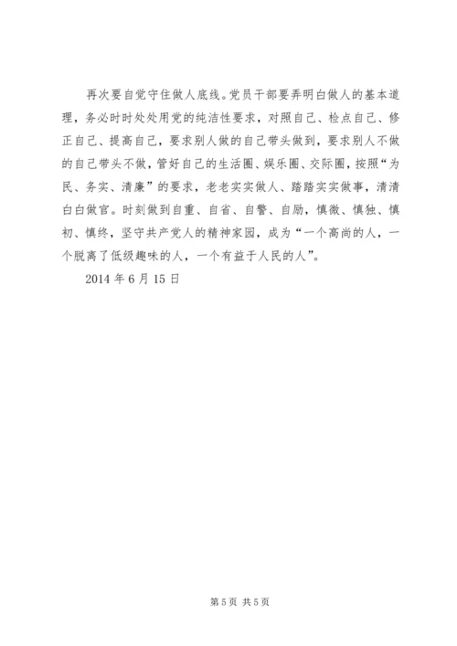 学习《清廉,本色与坚守》心得体会 (5).docx