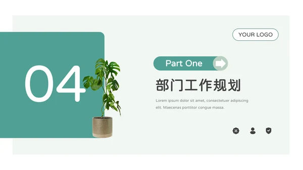 蓝色植物图文杂志风部门工作总结PPT模板