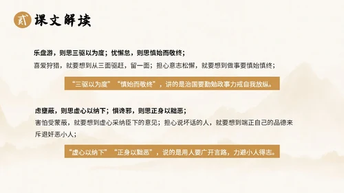 中国风水墨简约说课谏太宗十思疏课件PPT模板高中必修下册