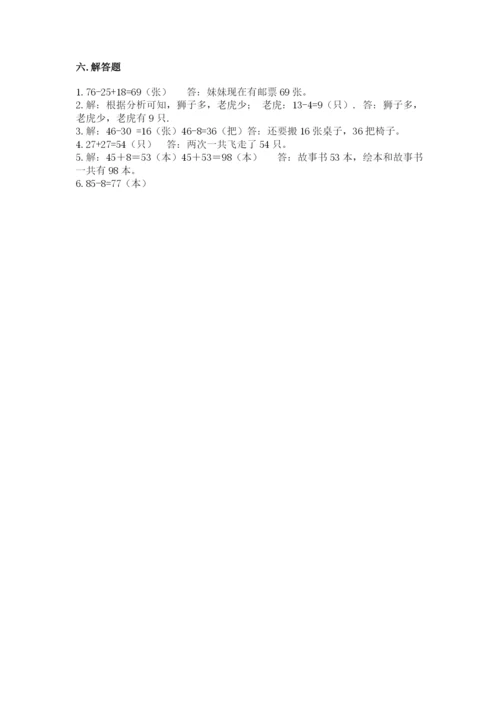2022人教版二年级上册数学期中测试卷精品（精选题）.docx
