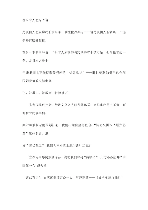 宝山嘉定区初三二模语文试题附答案