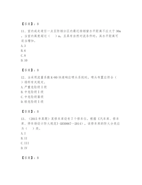 注册消防工程师之消防安全技术实务题库及参考答案【达标题】.docx