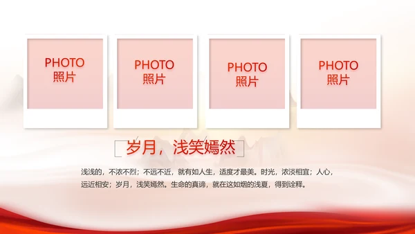 办好合作社带动乡村振兴PPT动态模板