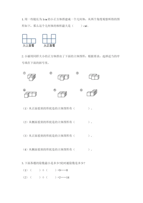 苏教版小学数学四年级上册期末卷及参考答案（b卷）.docx