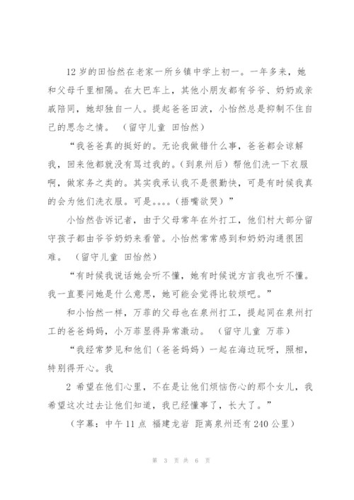 记协工作总结范文合集.docx