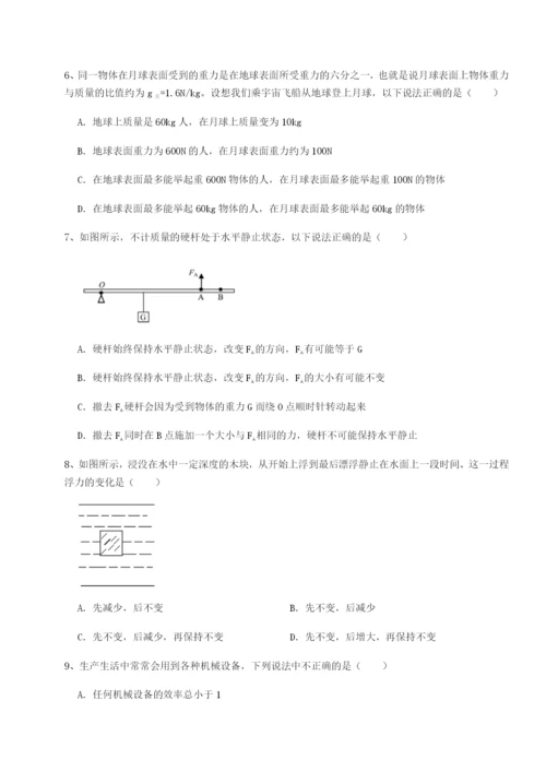 基础强化四川成都市华西中学物理八年级下册期末考试定向攻克试卷（含答案详解）.docx