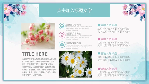 水彩风景封面开题报告通用PPT模板