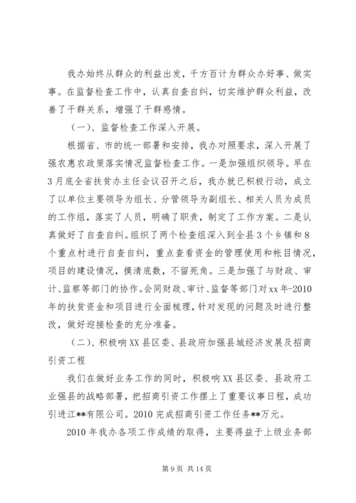 篇一：XX镇人民政府关于XX年扶贫工作计划.docx