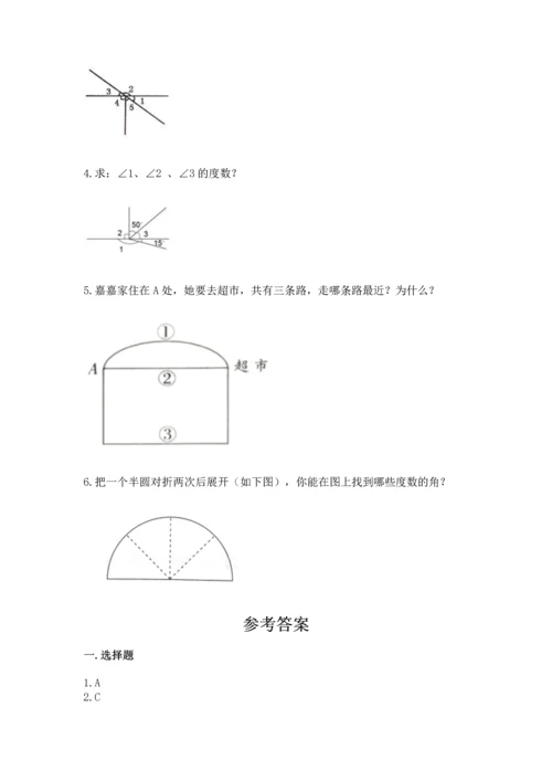 北京版四年级上册数学第四单元 线与角 测试卷附参考答案（名师推荐）.docx