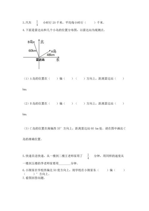 人教版六年级上册数学期中测试卷【黄金题型】.docx