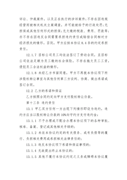 学校初中部寒假告家长书.docx