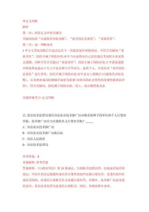 2022年03月四川成都市第三人民医院招考聘用工作人员41人模拟考卷（2）